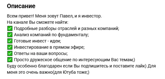 Простые Инвестиции Ютуб