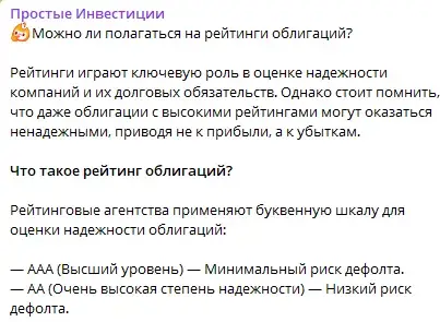 Простые Инвестиции Ютуб