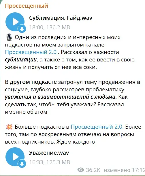 просвещенный инвестиции
