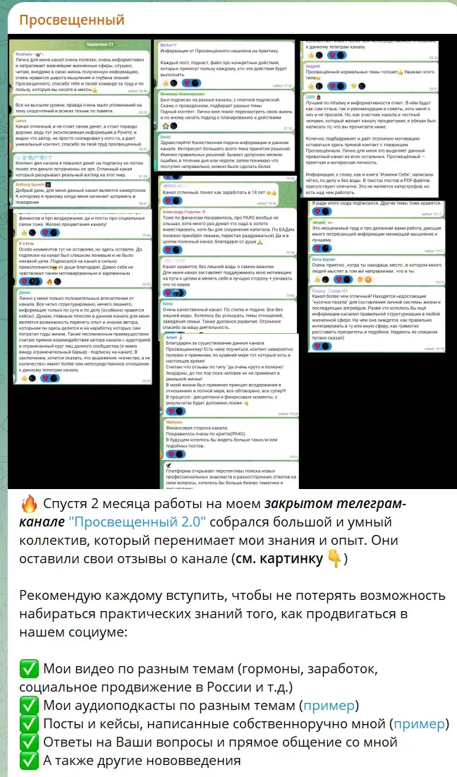 просвещенный слив