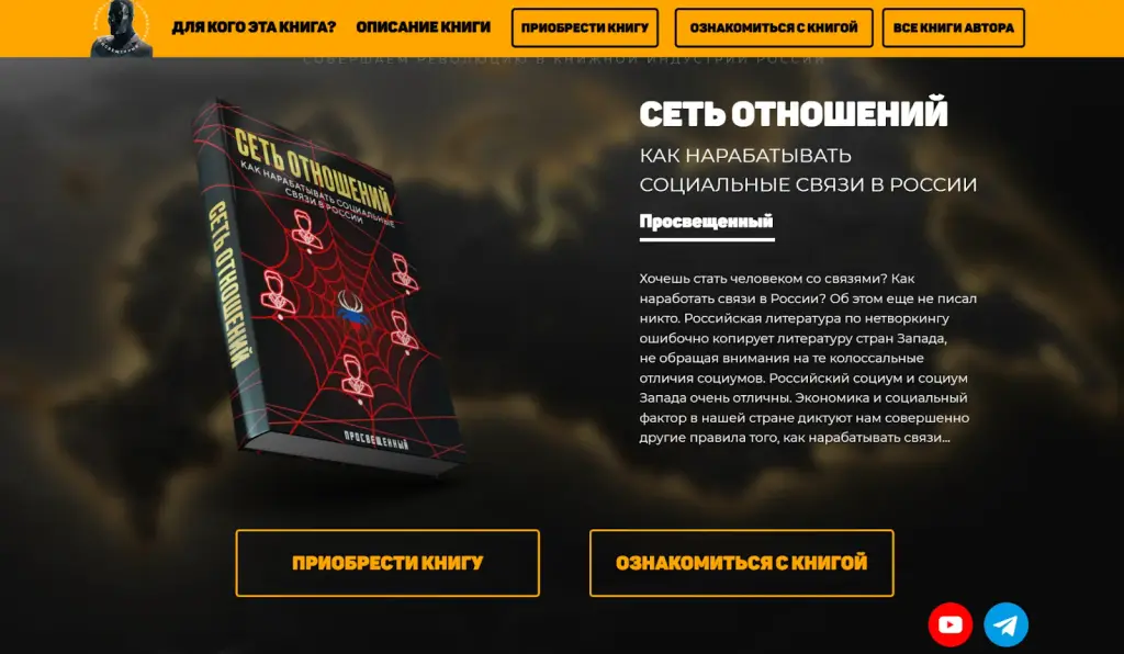 просвещенный тг