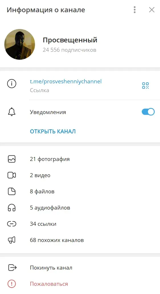 просвещенный ютуб