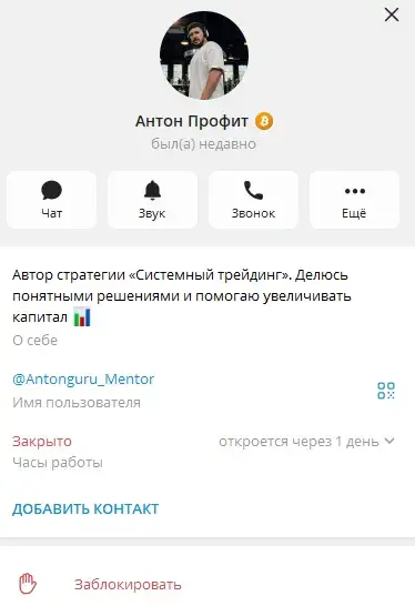 протокол инсайдера