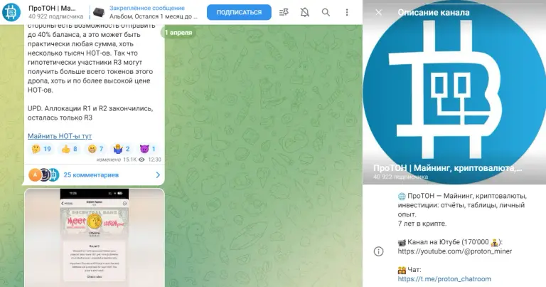 протон майнинг
