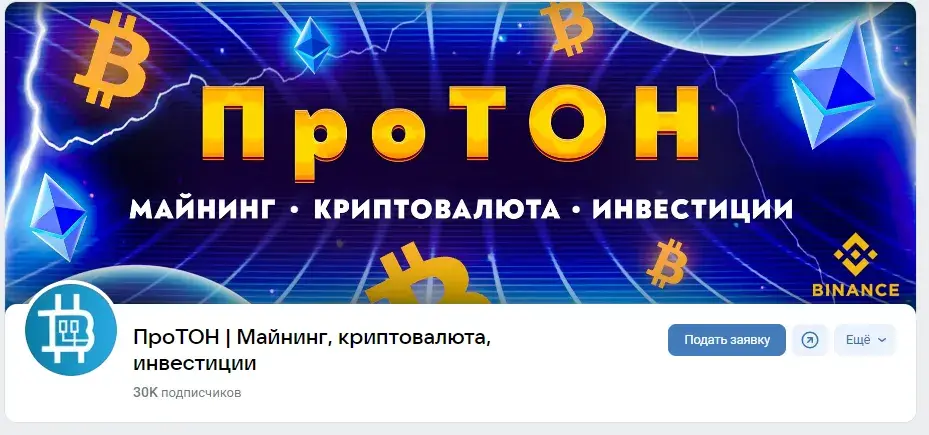 протон таблица майнинг
