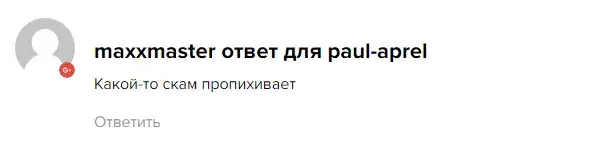протон телеграмм