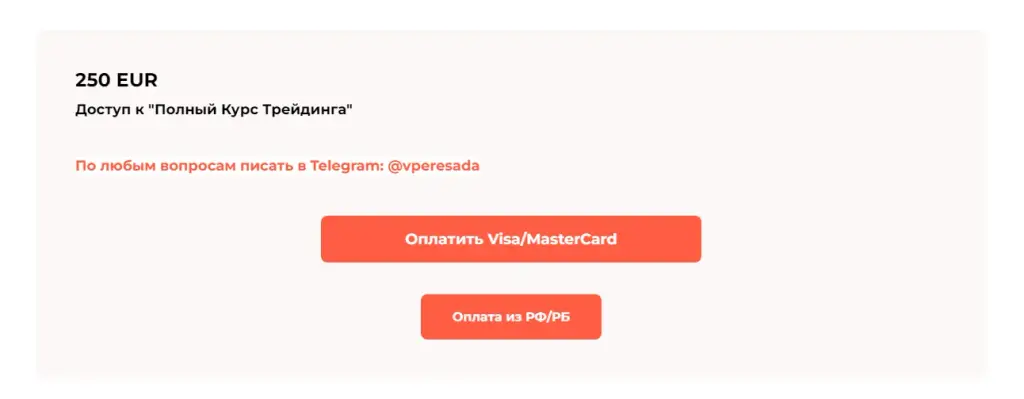 tmProTrade