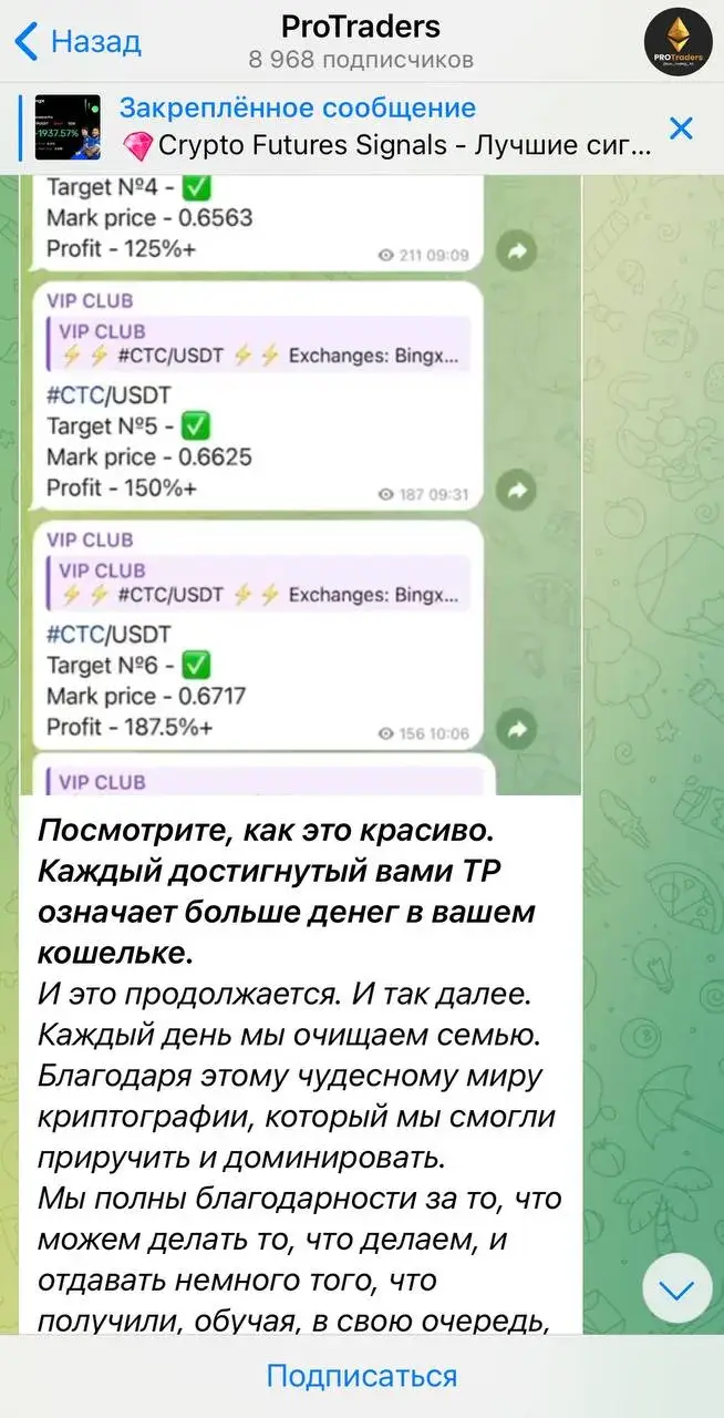 ProTraders