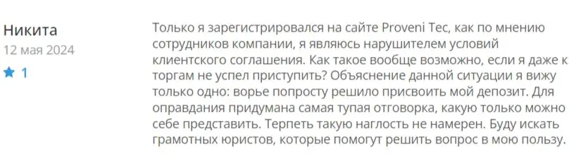 proveni tech
