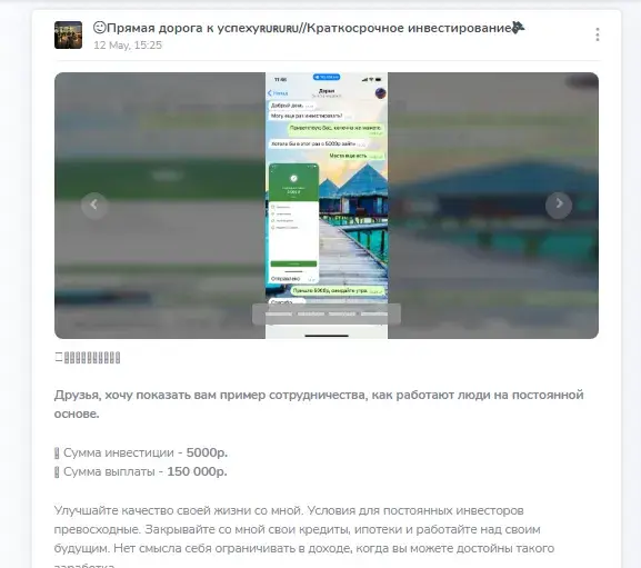прямая дорога к успеху краткосрочное инвестирование