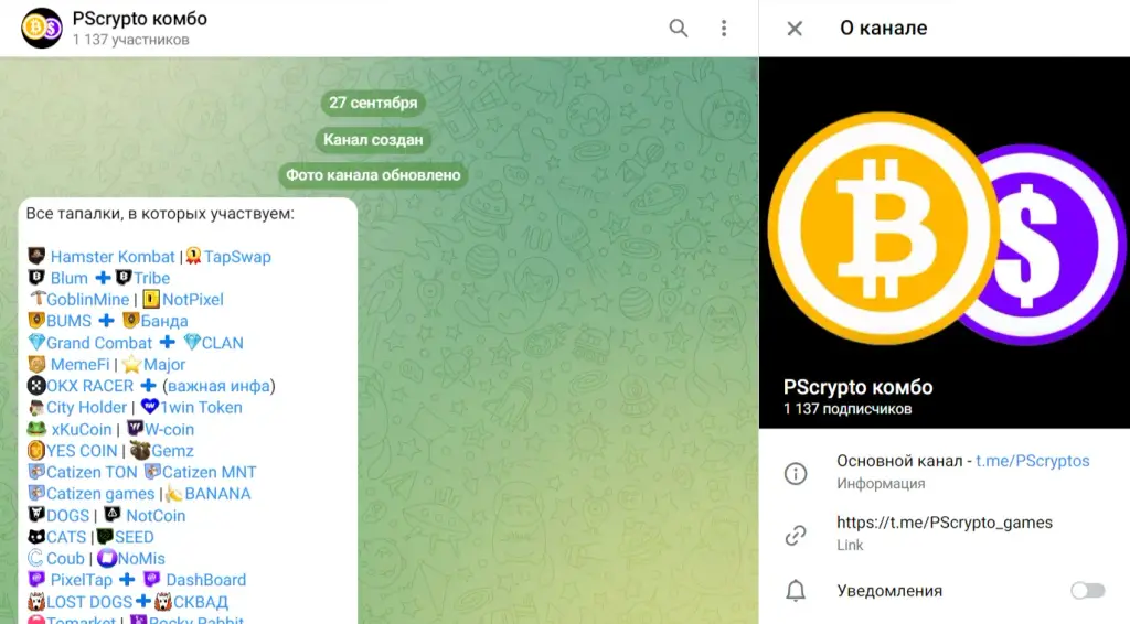 Ps Crypto Телеграмм Ps Crypto Телеграмм