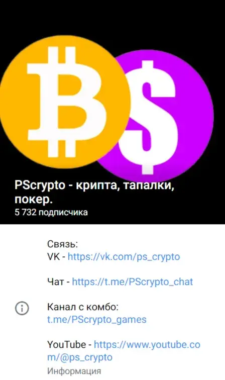 Pscrypto Pscrypto