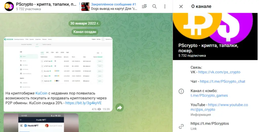 Pscrypto проект Pscrypto проект