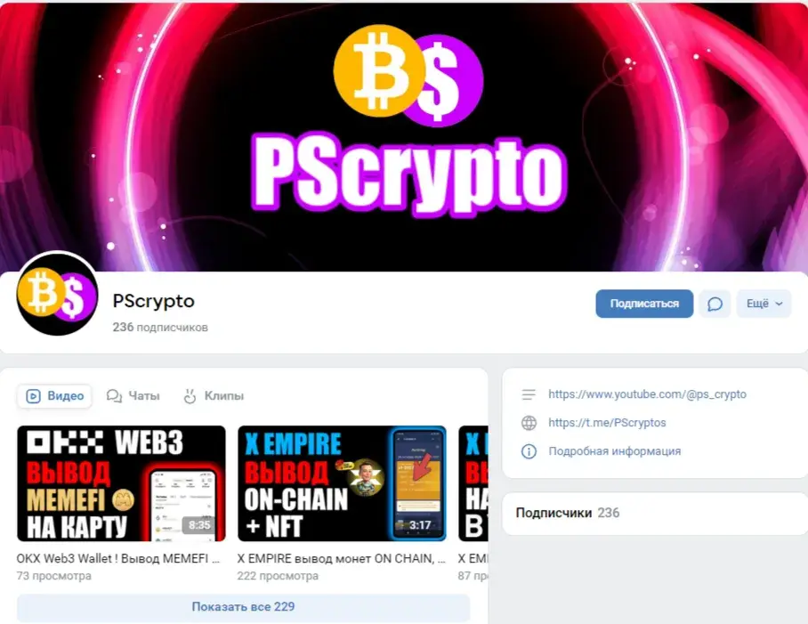 Pscrypto ресурс Pscrypto ресурс