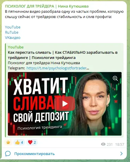 нина кутюшева