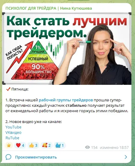 нина кутюшева