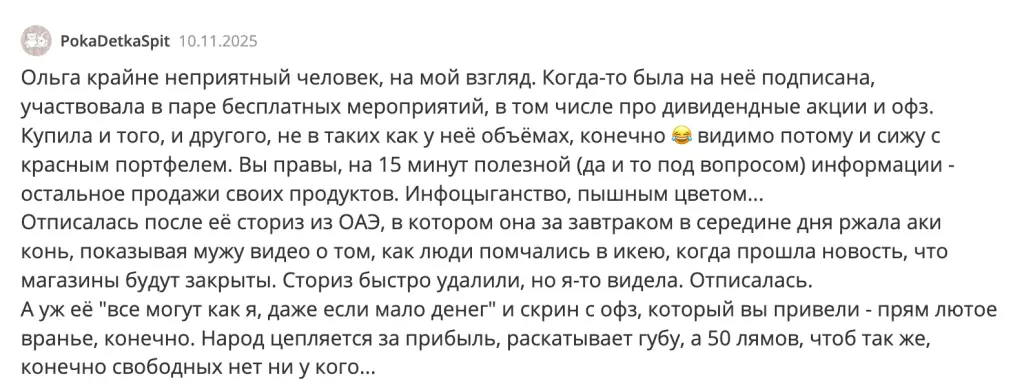Ольга Гогаладзе