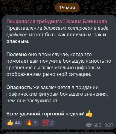 жанна блинцова психолог