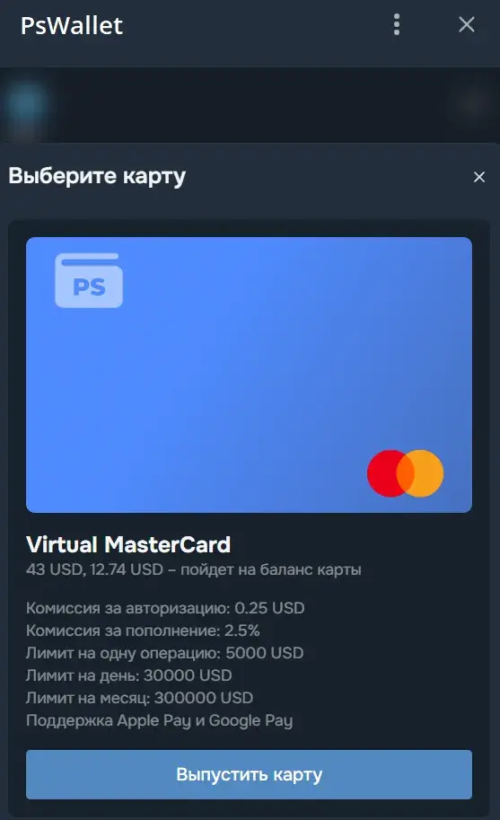обзор pswallet