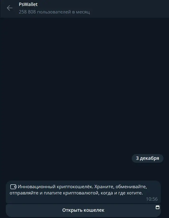 обзор pswallet bot