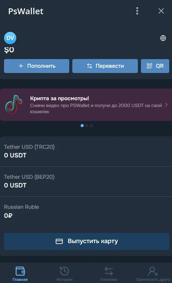 pswallet обменник