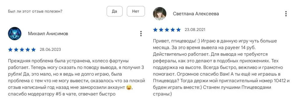игра птицевод отзывы