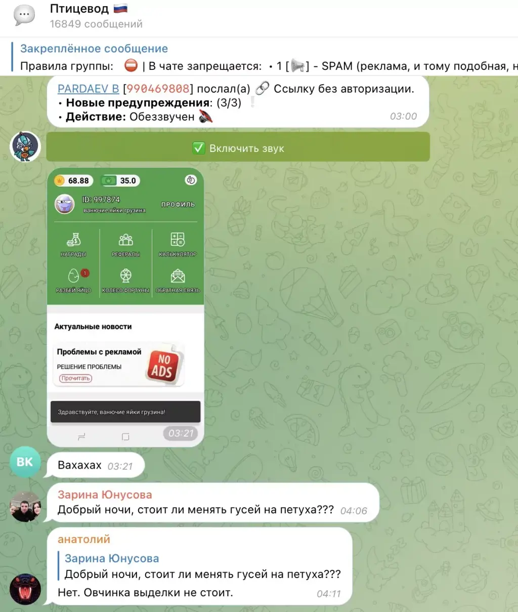 птицевод заработок отзывы