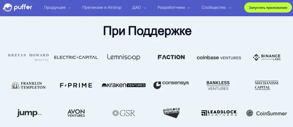 puffer finance coin
