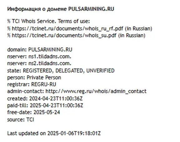 «Пульсар Майнинг»