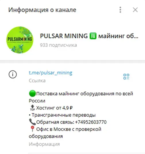 Pulsar Mining