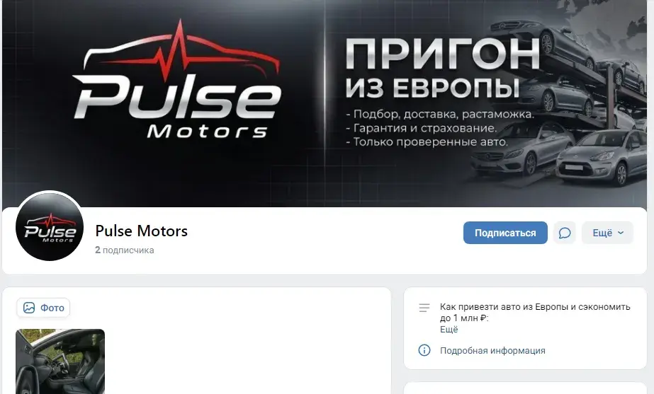 pulse motors телеграм отзывы