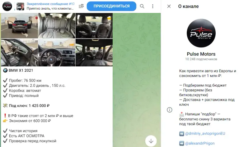 pulse motors телеграм отзывы