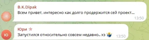 памп ит инвестиции