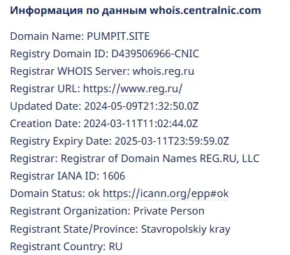пампит
