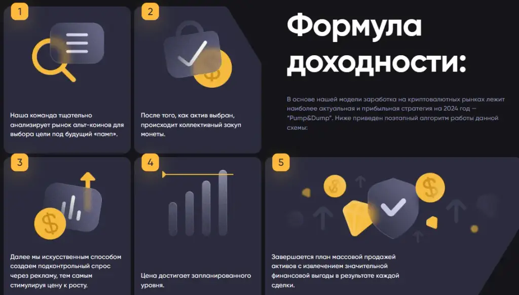 pump it пирамида