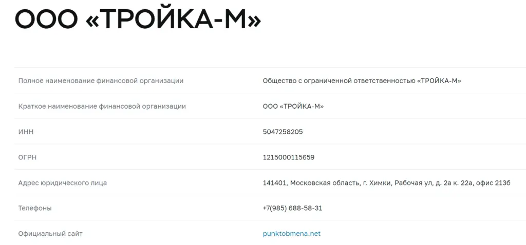 пункт обмена телеграм канал