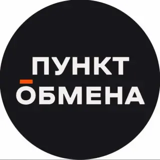 Пункт Обмена — отзывы и рейтинг