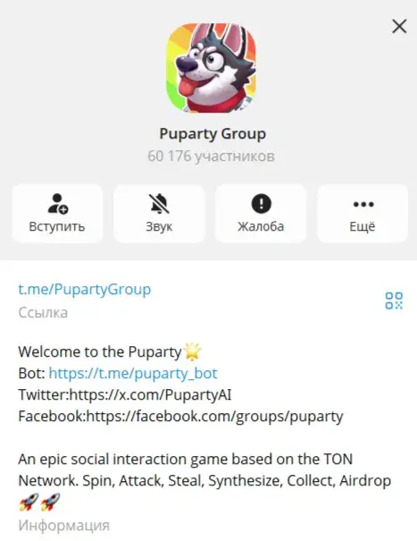 puparty