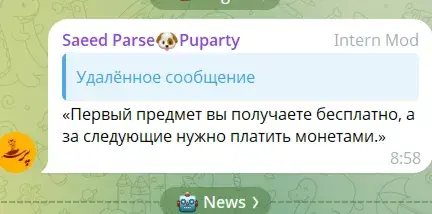 puparty отзывы