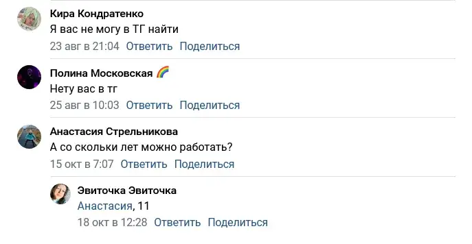 purple cat отзывы в телеграм