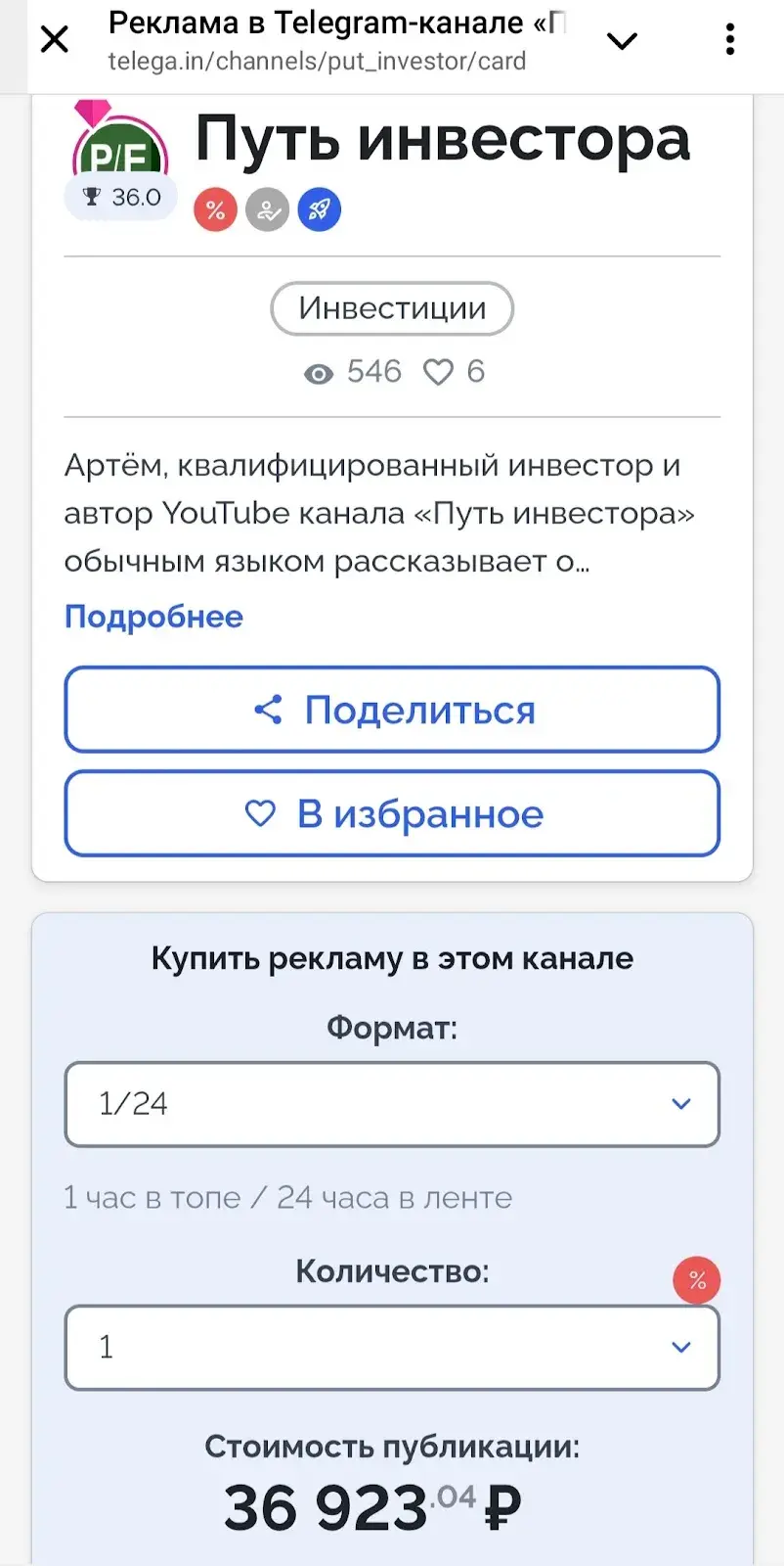 давыдов артем отзывы