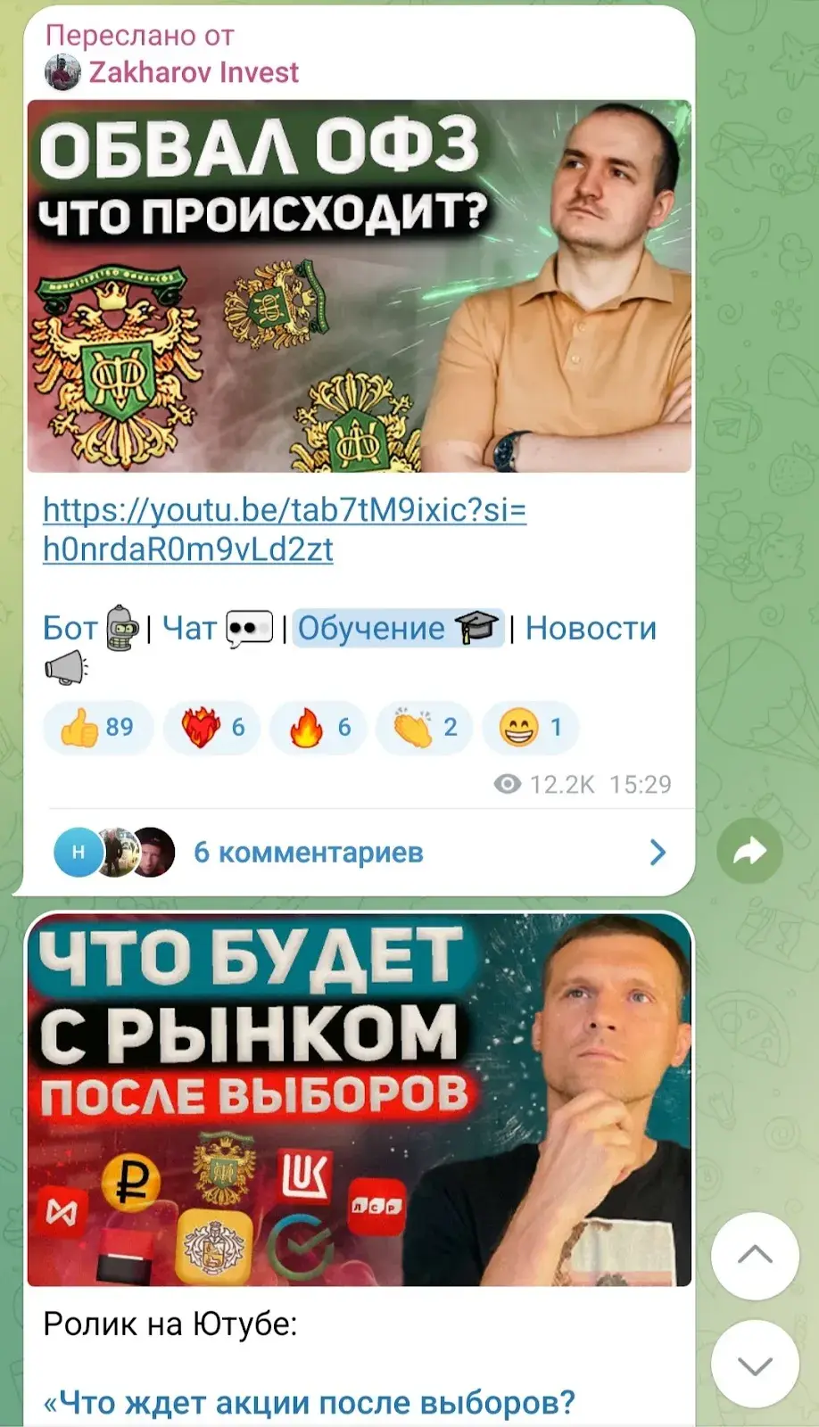путь инвестора давыдов артем отзывы