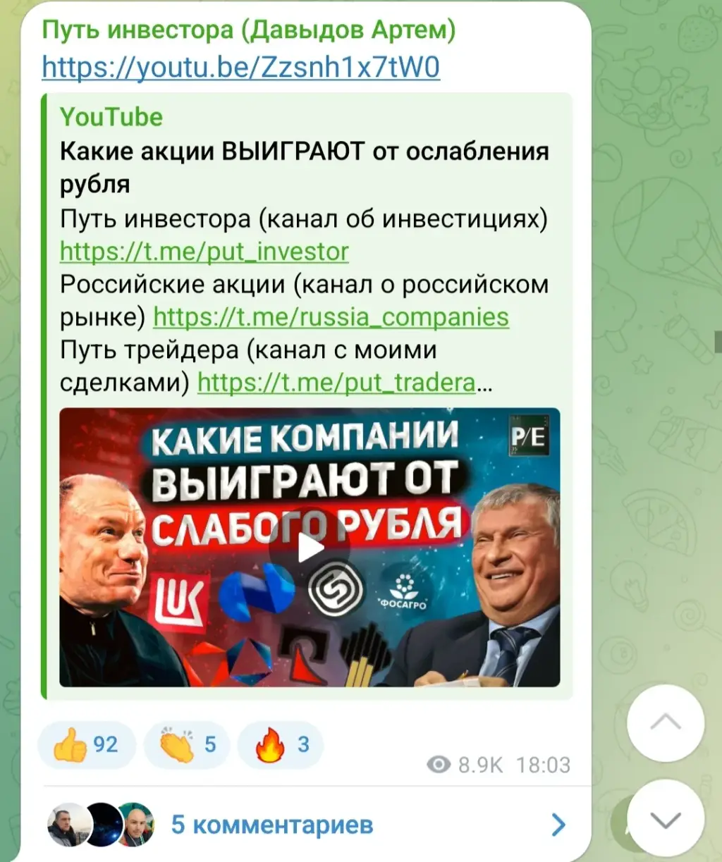 путь инвестора рутуб блоггер