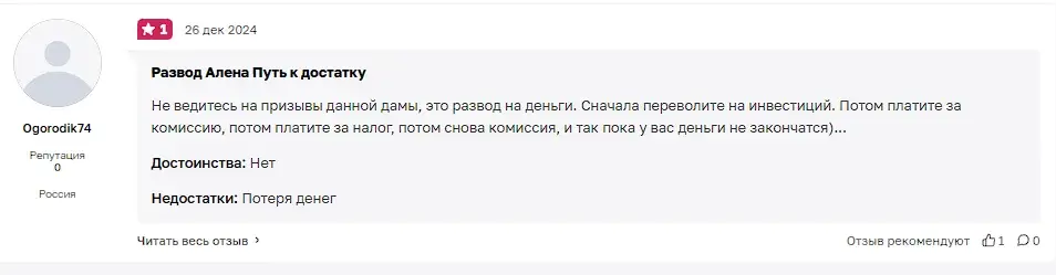 путь к достатку в телеграмме