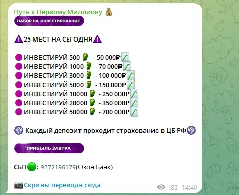 Инвестиции Миллионы на Дому