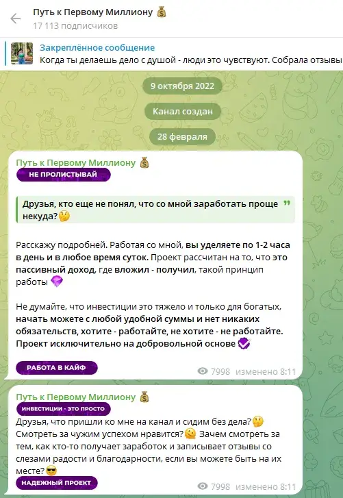 Путь к Первому Миллиону
