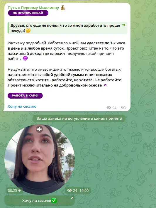 Путь к Первому Миллиону