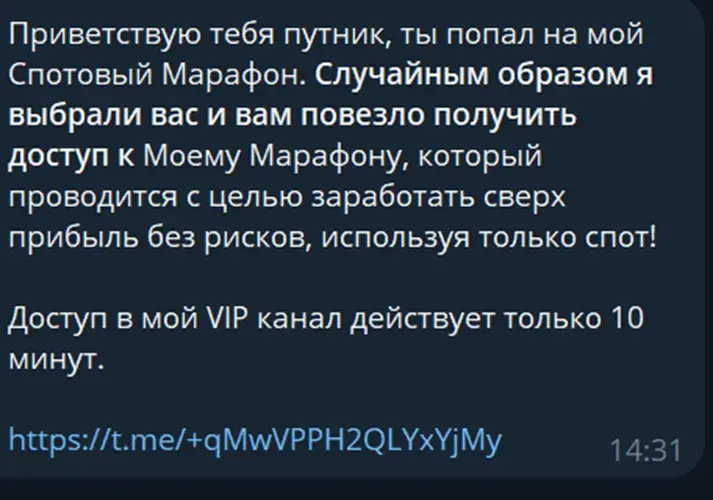 путник из будущего крипто