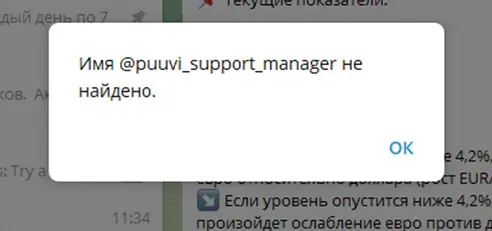 puuvi телеграмм