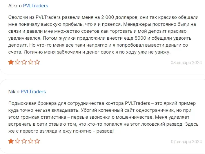 pvltraders